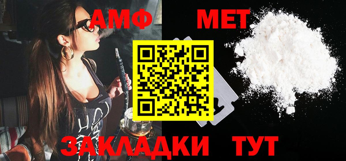 Зеленодольск  АМФЕТАМИН 97%  Amphetamine  Вход с VPN 
