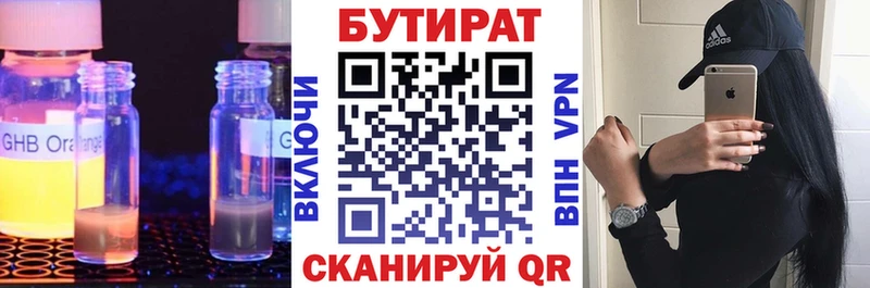 Бутират оксана  блэк спрут как зайти  Зеленодольск  закладка 