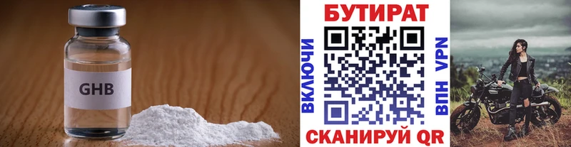 Бутират бутандиол Зеленодольск