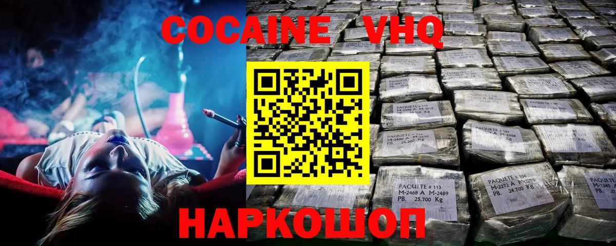 Cocaine FishScale Зеленодольск