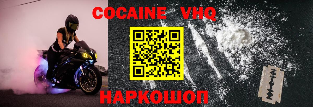 КОКАИН  Вход с VPN  Зеленодольск  Кокаин 98%  Кокаин Колумбийский 