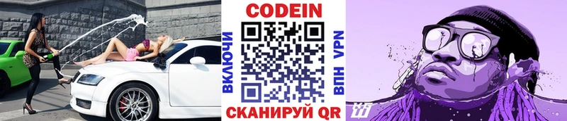 как найти наркотики  Зеленодольск  Кодеиновый сироп Lean напиток Lean (лин) 