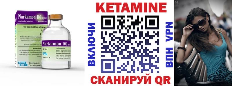 купить  цена  это клад  Кетамин VHQ  Зеленодольск 