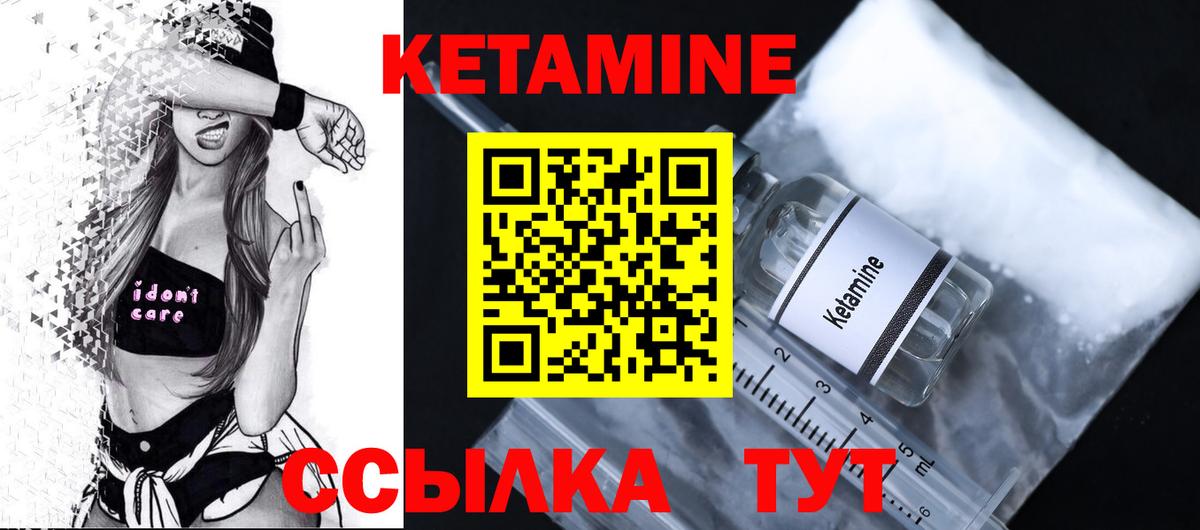 КЕТАМИН ketamine  КЕТАМИН ketamine  Вход с VPN  Зеленодольск 