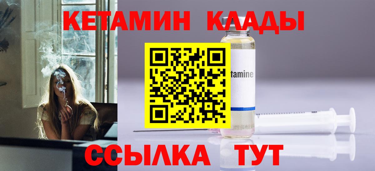 Кетамин ketamine Зеленодольск