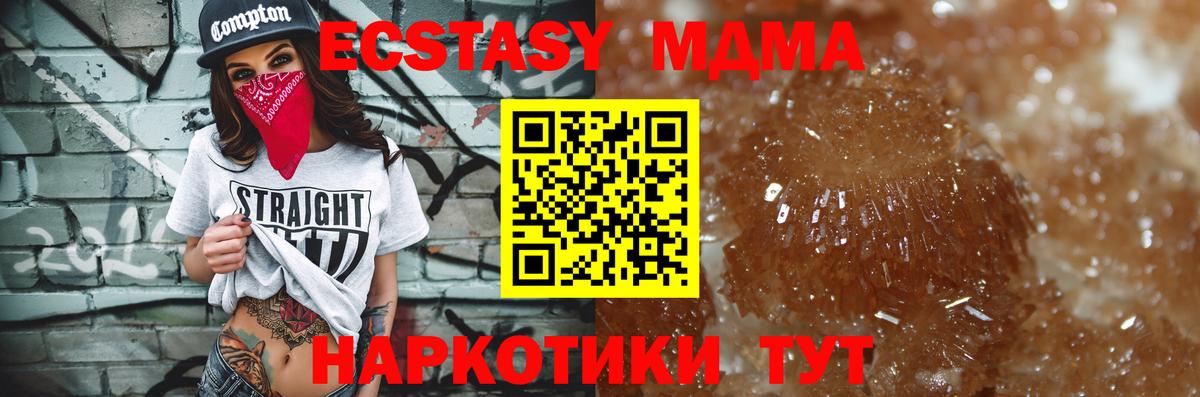 МДМА молли  МДМА Molly  MDMA  Зеленодольск  Вход с VPN 