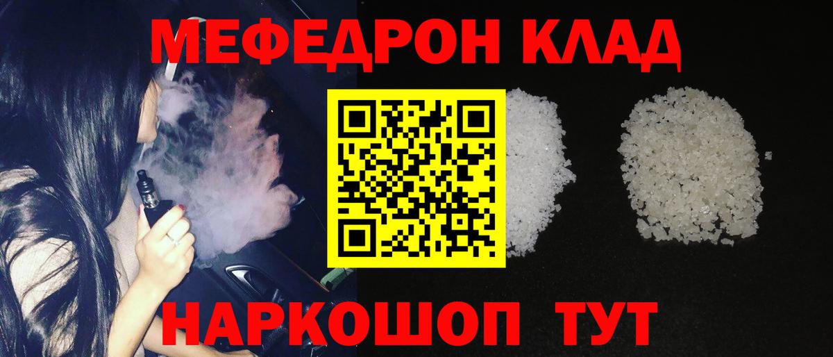 Мефедрон VHQ  Меф VHQ  Вход с VPN  Зеленодольск 