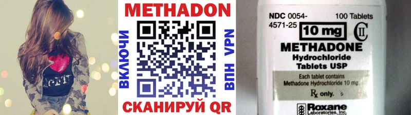 Метадон кристалл  блэк спрут   Зеленодольск 